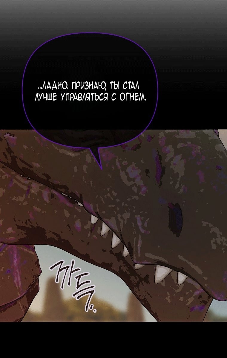 Глава 42, Страница 54