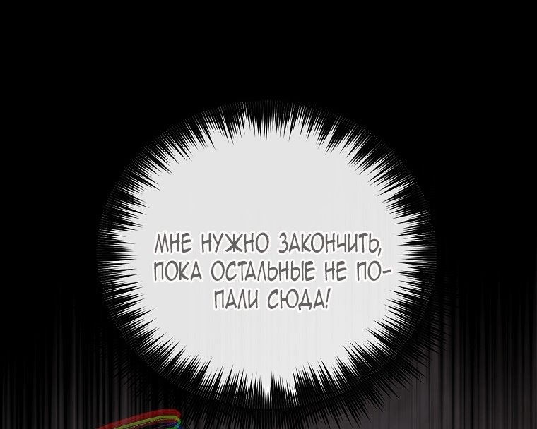 Глава 43, Страница 45