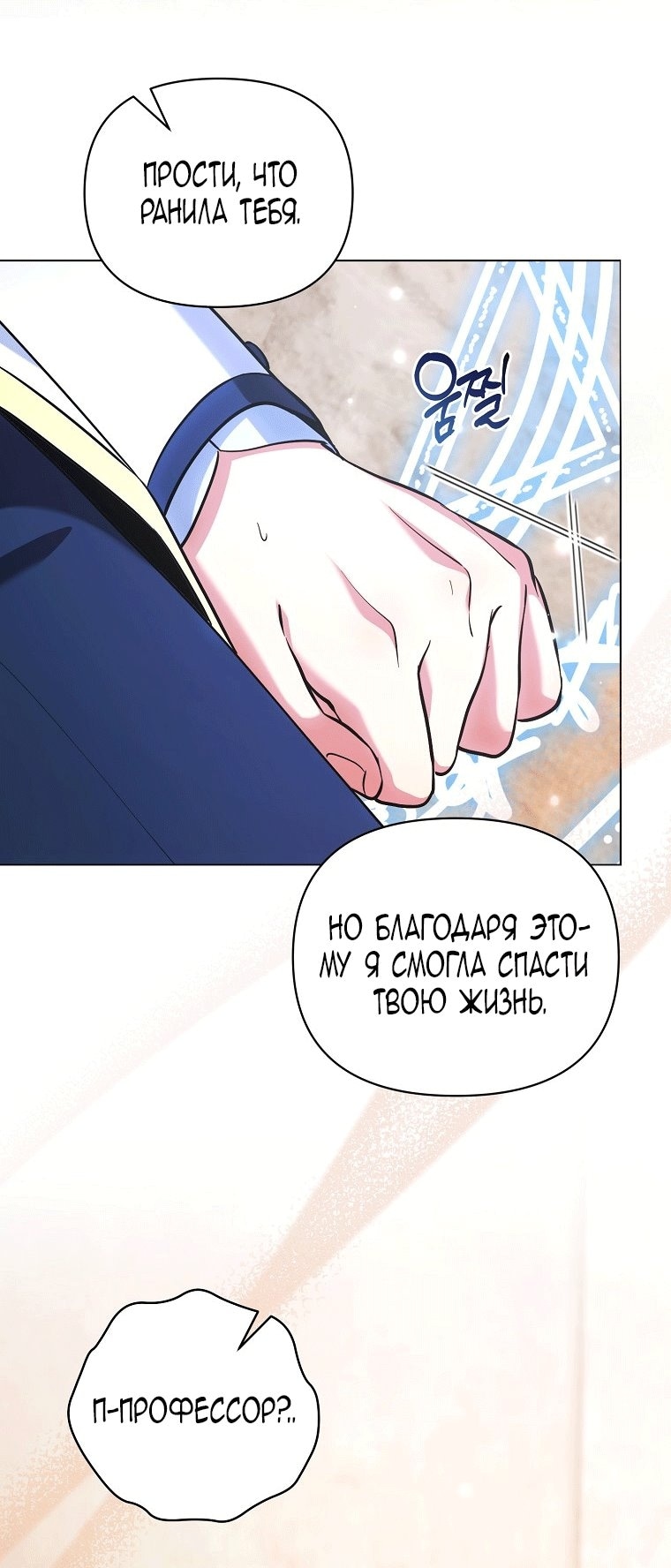 Глава 43, Страница 57