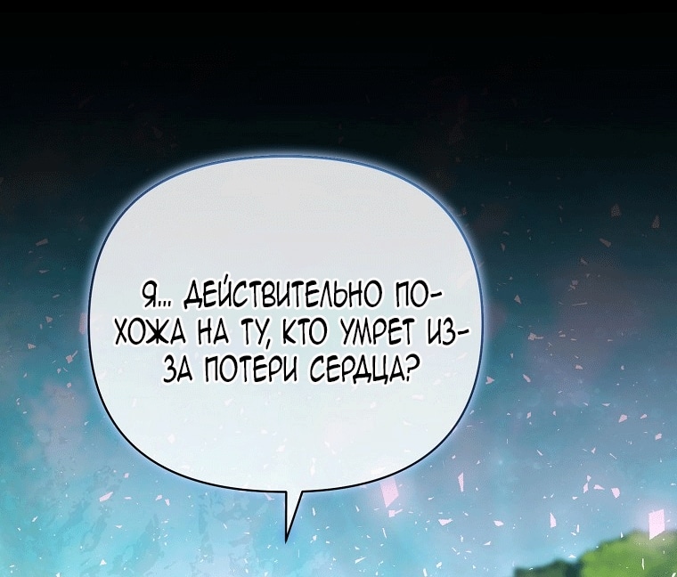 Глава 44, Страница 17