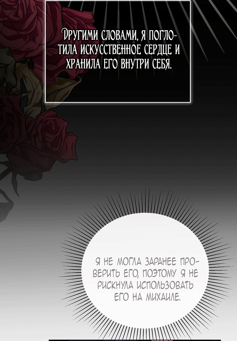 Глава 44, Страница 23