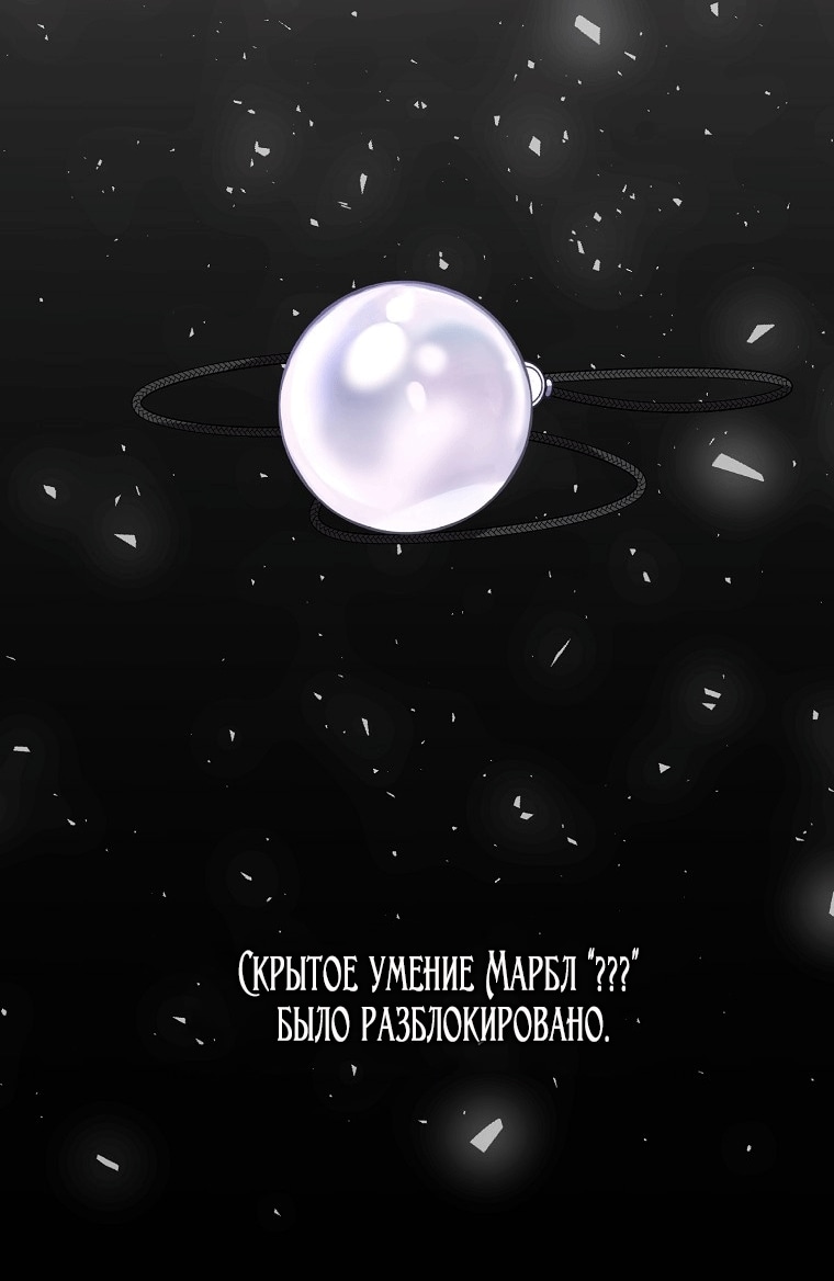 Глава 44, Страница 36