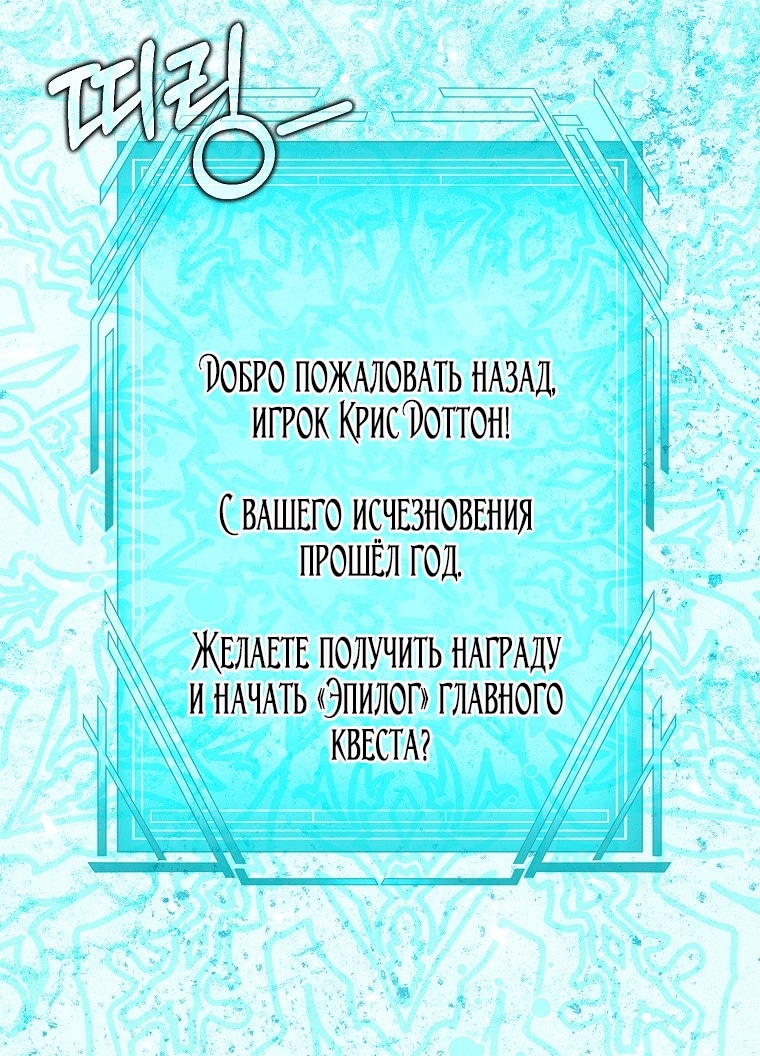 Глава 44, Страница 70