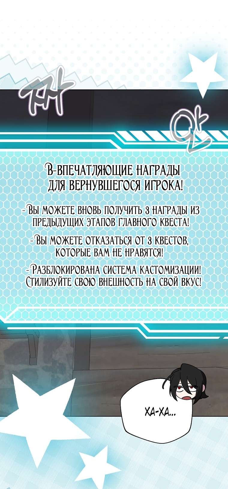 Глава 45, Страница 67