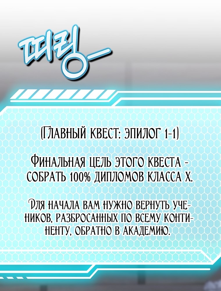 Глава 45, Страница 71