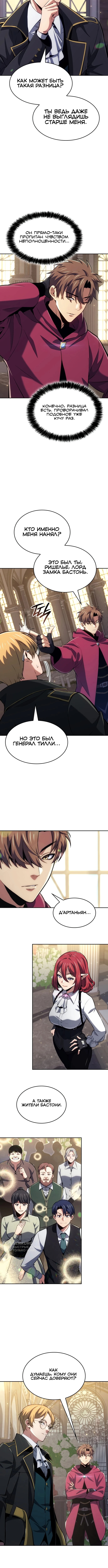 Глава 44, Страница 9