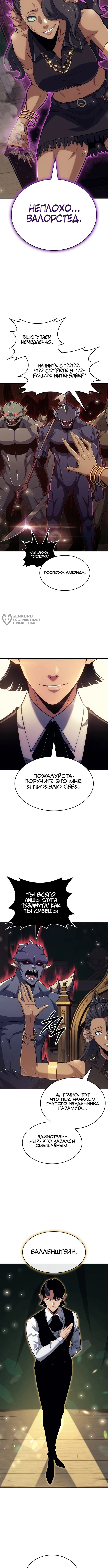 Глава 44, Страница 11