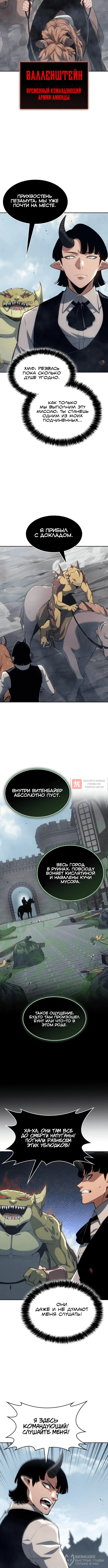 Глава 45, Страница 4