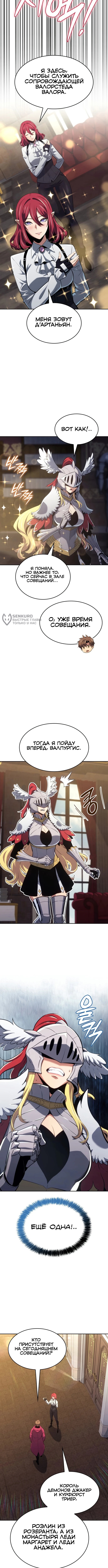 Глава 46, Страница 7