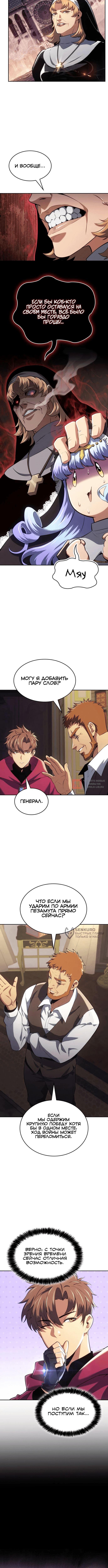 Глава 46, Страница 10