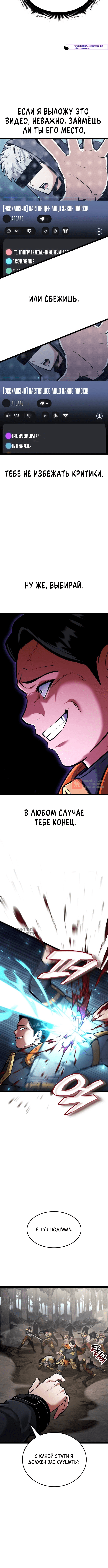 Глава 57, Страница 6