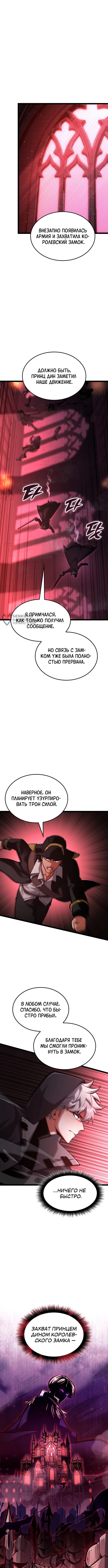 Глава 58, Страница 7