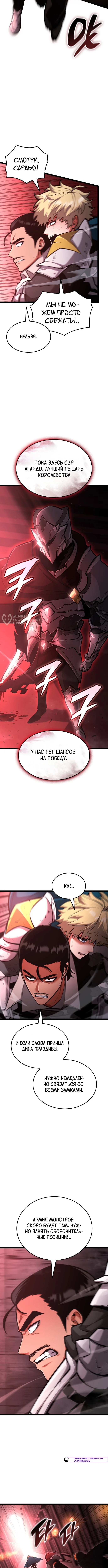 Глава 58, Страница 11