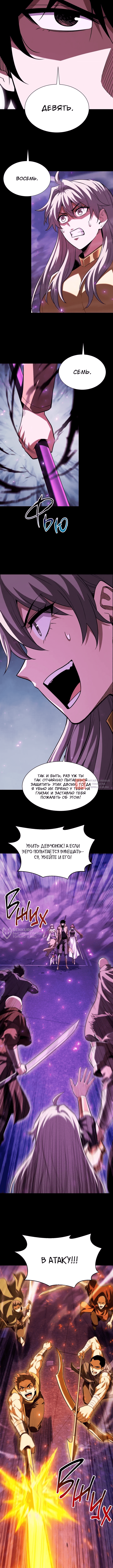 Глава 74, Страница 2