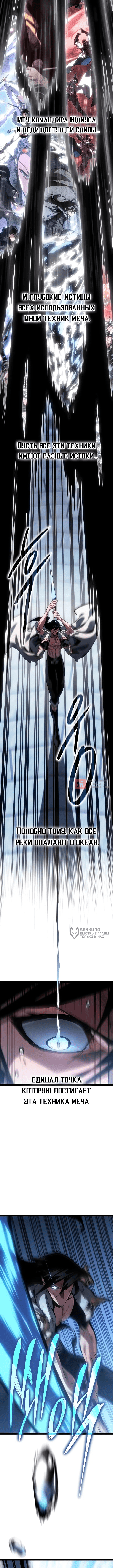 Глава 100, Страница 10