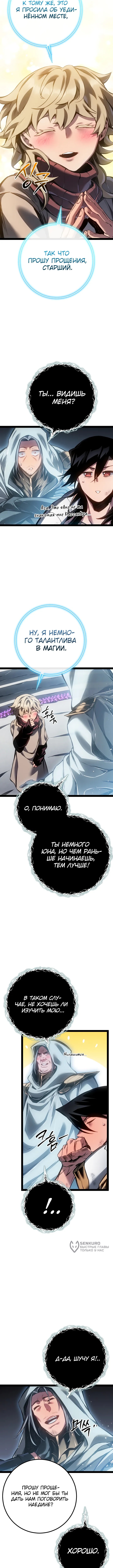 Глава 100, Страница 17