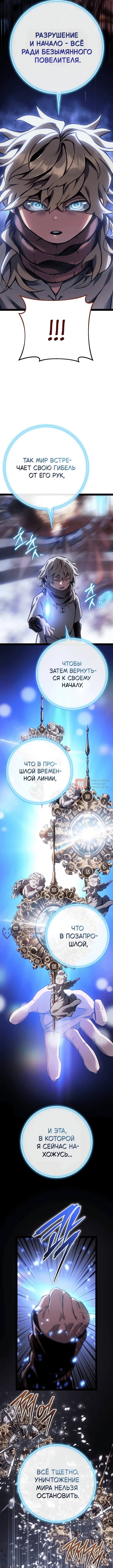 Глава 101, Страница 2