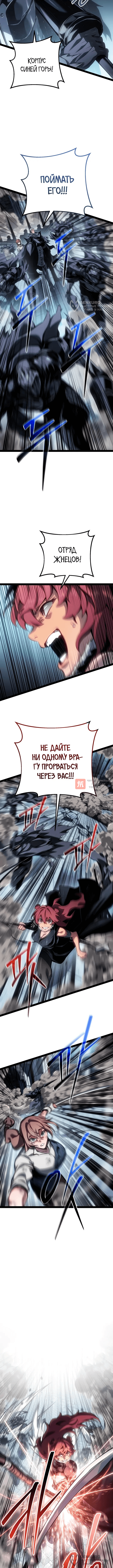 Глава 102, Страница 12