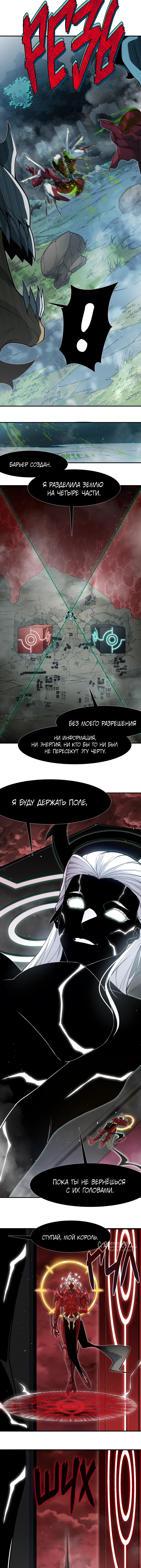 Глава 148, Страница 9