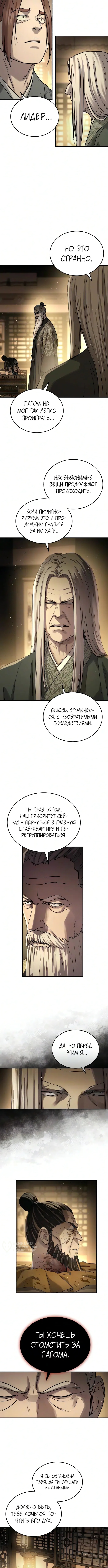 Глава 94, Страница 5