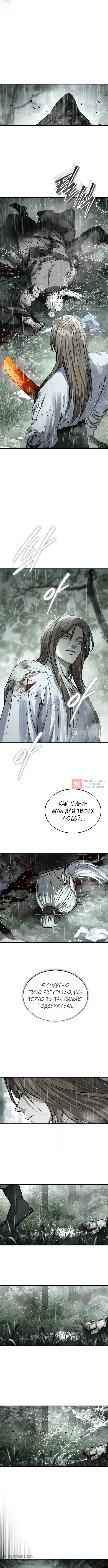 Глава 95, Страница 16