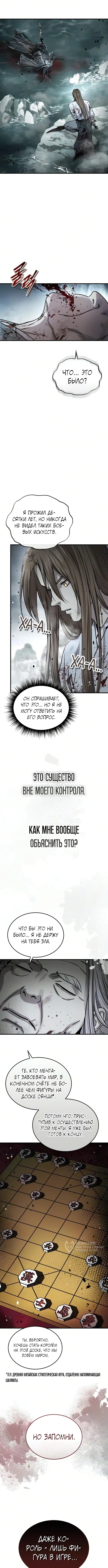 Глава 96, Страница 13