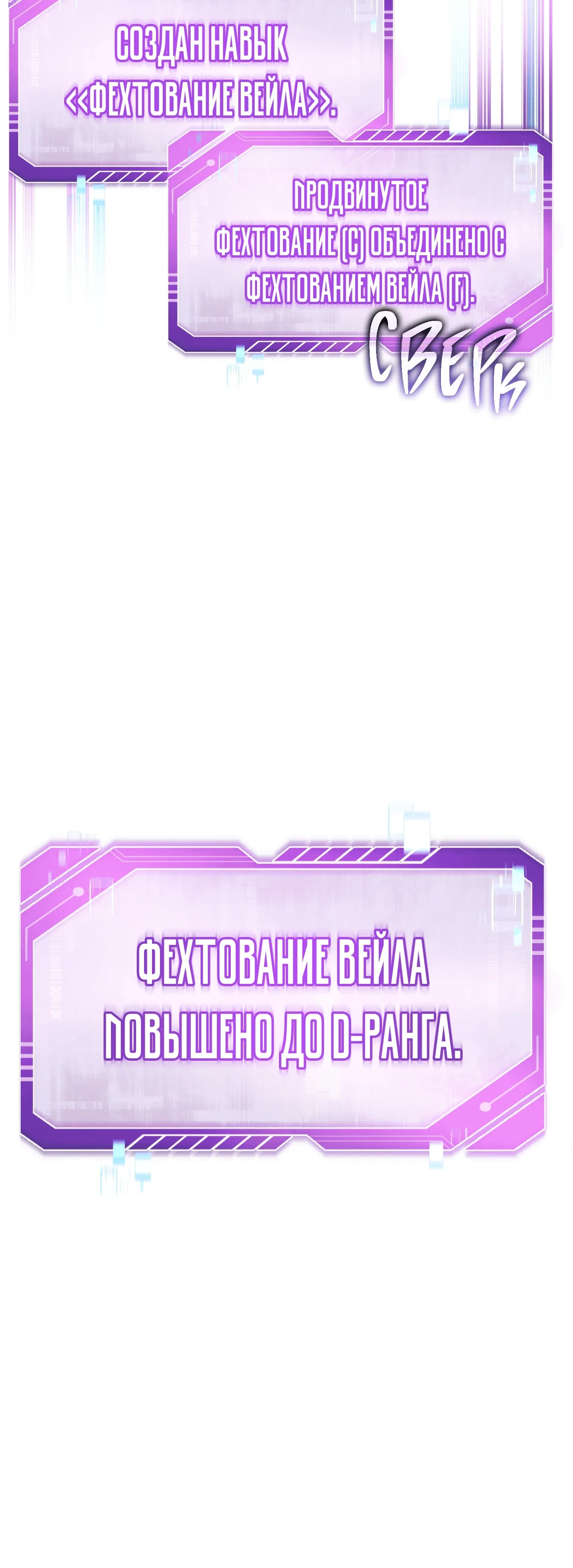 Глава 94, Страница 25