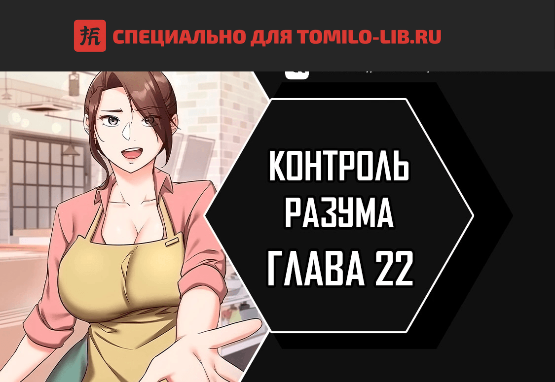 Глава 22, Страница 1