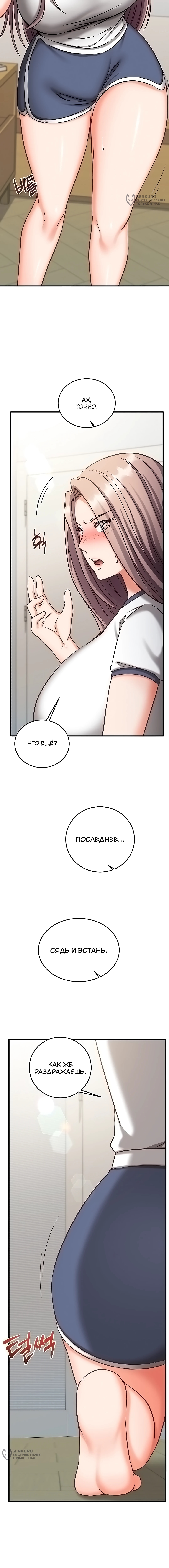 Глава 22, Страница 17