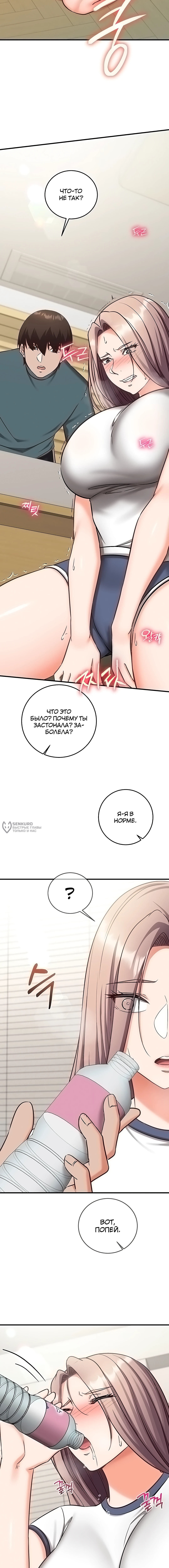 Глава 22, Страница 19