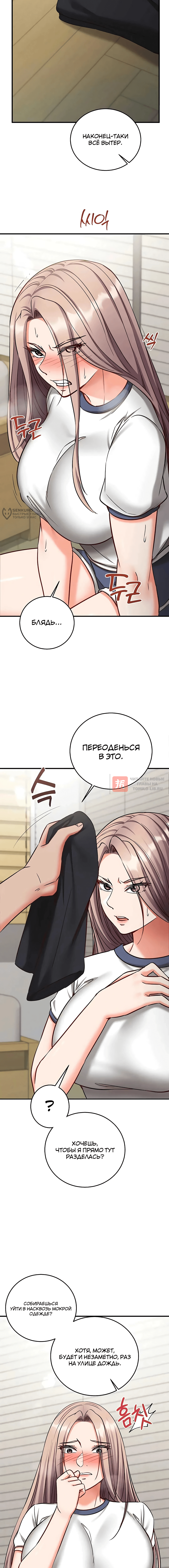 Глава 23, Страница 8