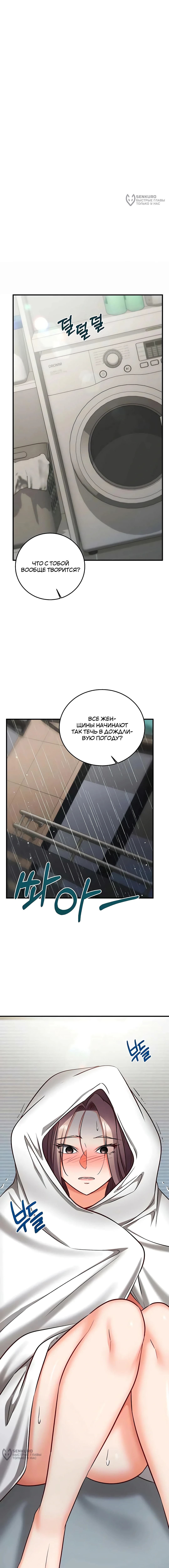 Глава 23, Страница 13