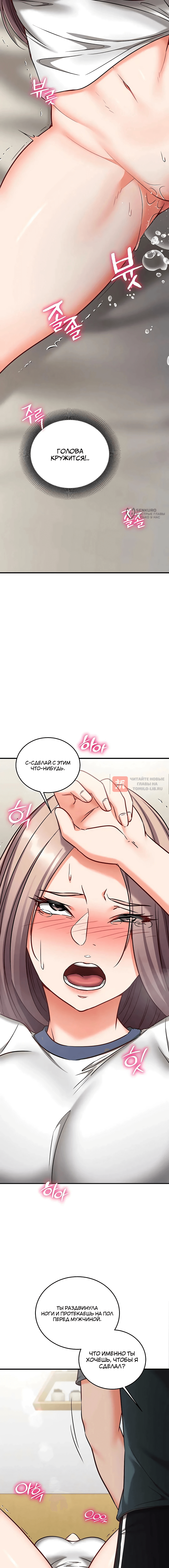 Глава 23, Страница 20