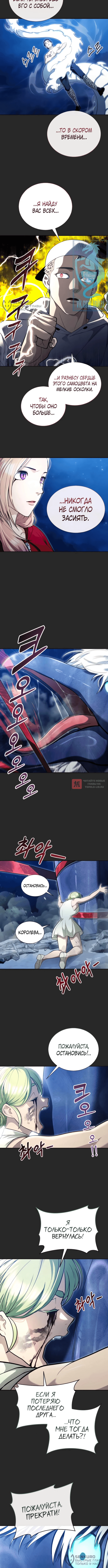 Глава 70, Страница 12