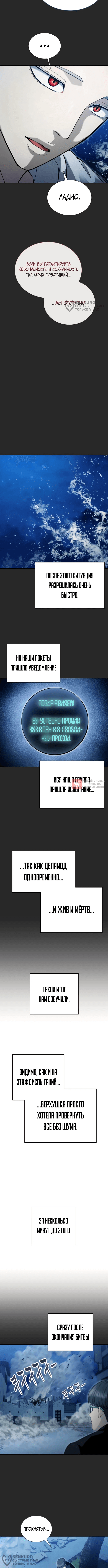 Глава 70, Страница 16