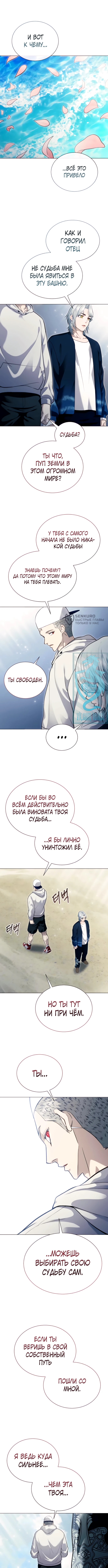 Глава 70, Страница 19