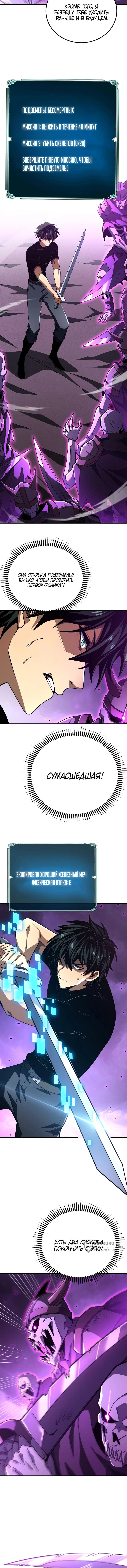 Глава 8, Страница 5