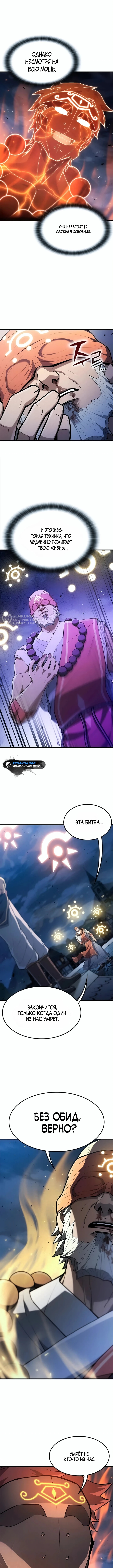 Глава 22, Страница 3