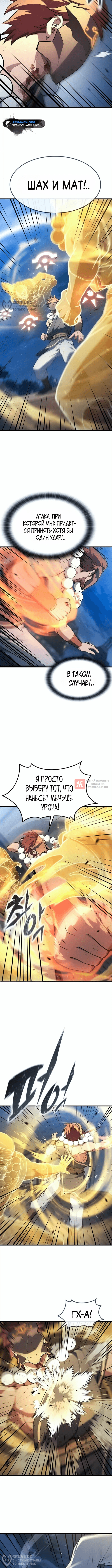 Глава 22, Страница 8