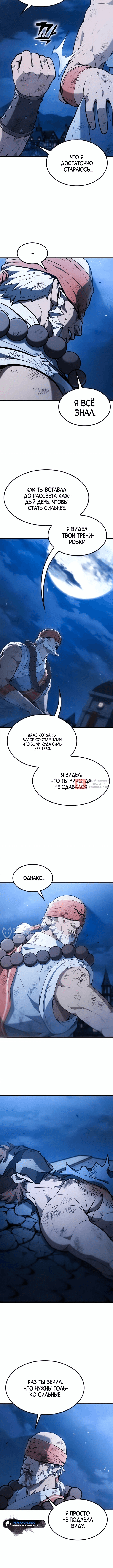 Глава 22, Страница 14