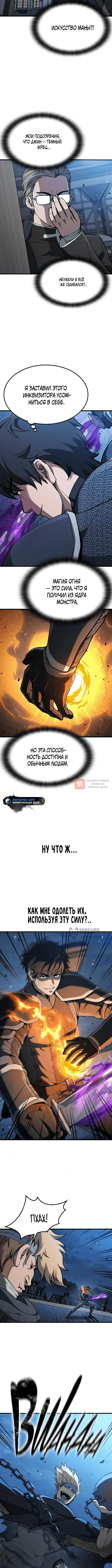 Глава 23, Страница 2
