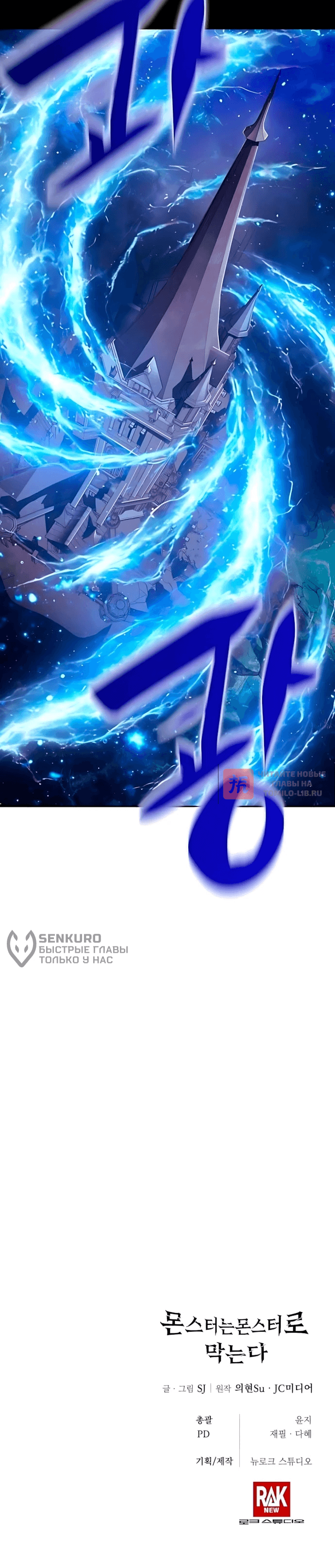 Глава 22, Страница 8