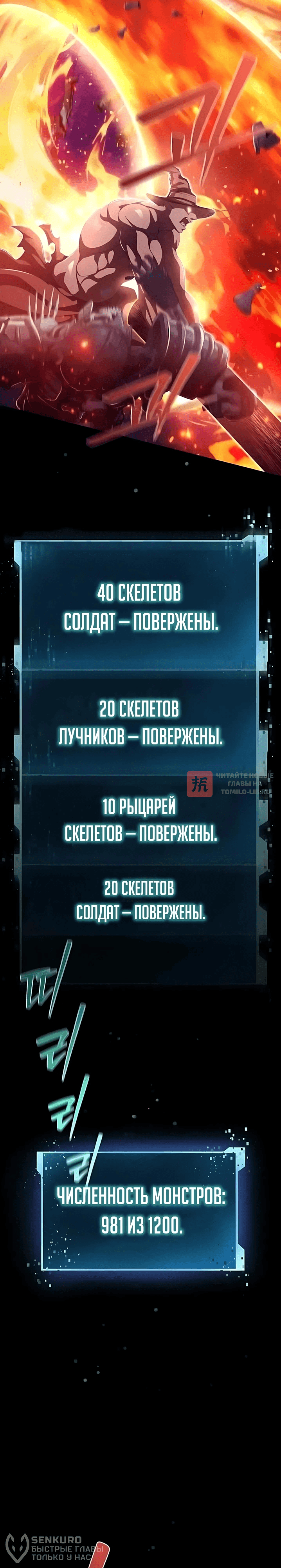 Глава 23, Страница 2