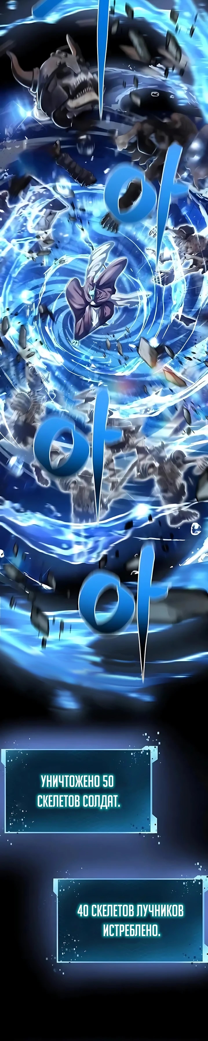 Глава 23, Страница 5