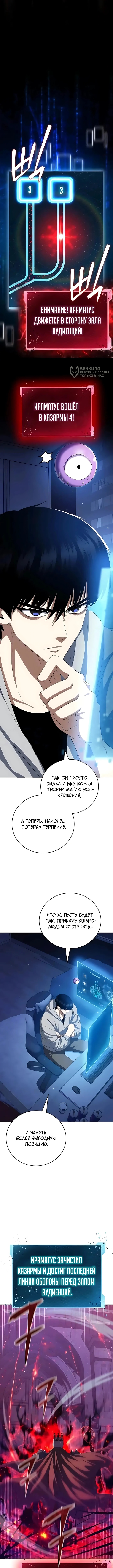 Глава 23, Страница 11