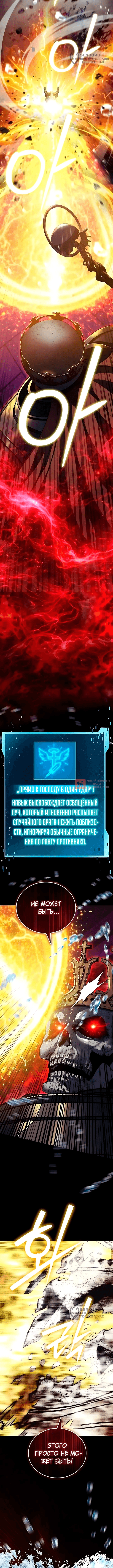 Глава 23, Страница 16