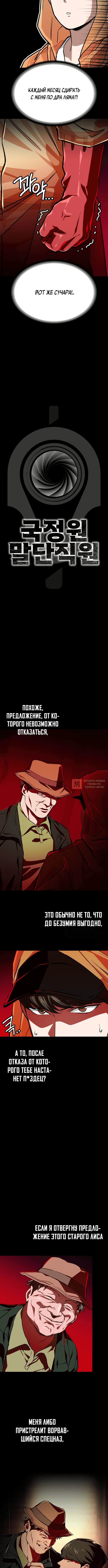 Глава 15, Страница 2