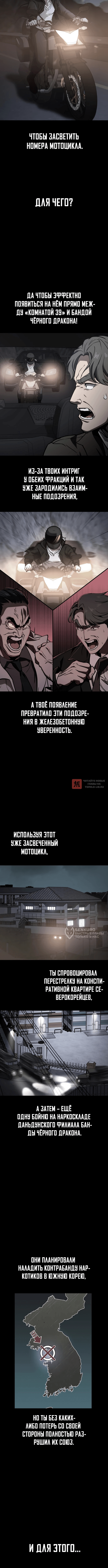 Глава 15, Страница 10