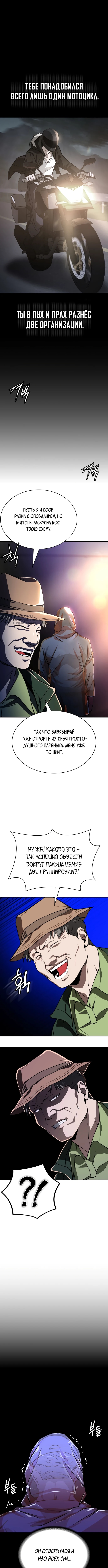 Глава 15, Страница 11
