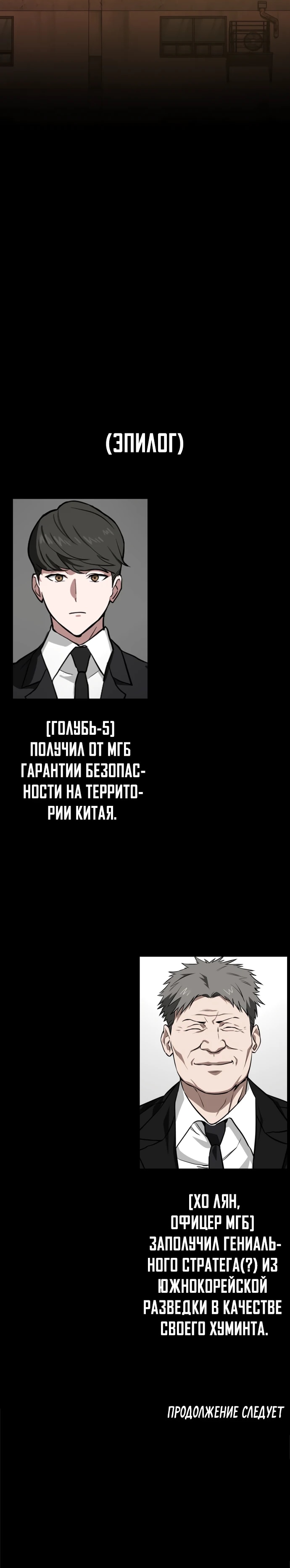 Глава 15, Страница 13